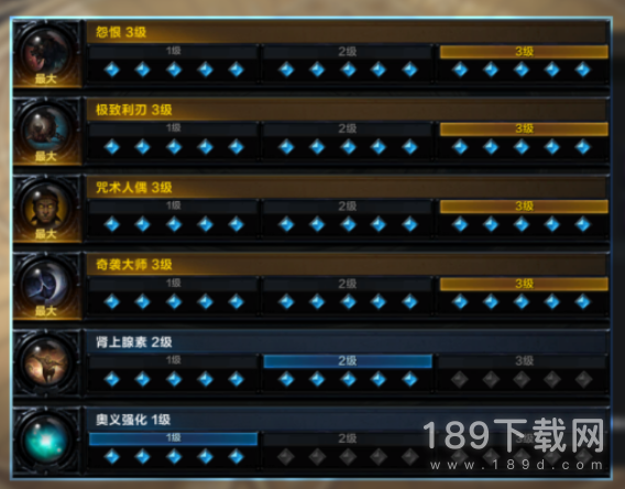 命运方舟斗魂奥义刻印怎么选 命运方舟斗魂奥义刻印选择推荐