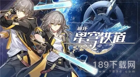 崩坏星穹铁道手柄游怎么玩 崩坏星穹铁道手柄游玩一览