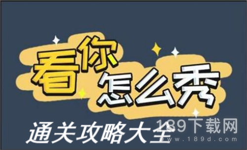 看你怎么秀怀旧婚礼攻略一览 看你怎么秀怀旧婚礼流程