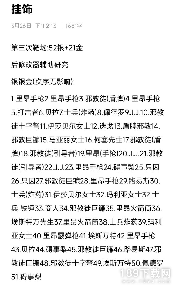 生化危机4重制版扭蛋机怎么玩 生化危机4重制版扭蛋机玩法技巧
