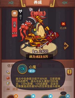 咸鱼之王吕布淬炼属性的取舍顺序是什么样子 咸鱼之王吕布淬炼属性取舍顺序攻略