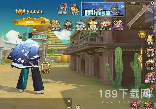 航海王燃烧意志寻宝行动位置在哪12月 航海王燃烧意志12月寻宝行动位置分享