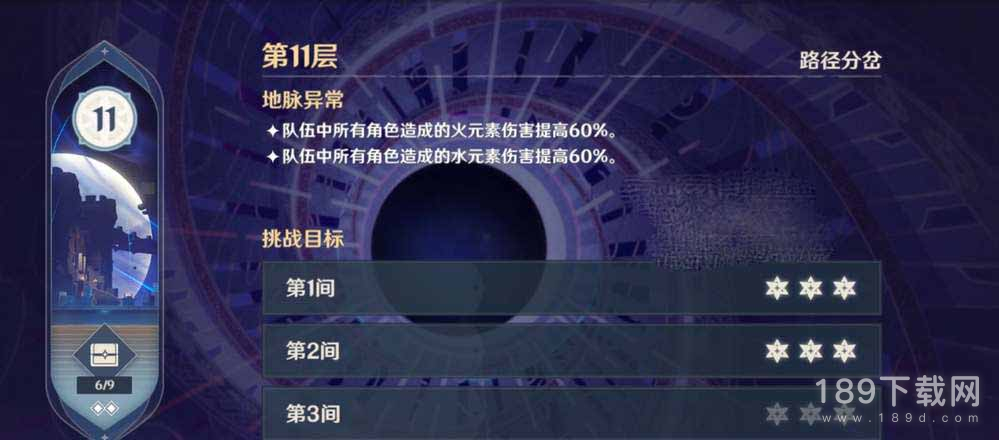 原神3.5深渊祝福效果是什么 原神3.5深渊祝福效果介绍