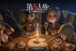 第五人格2023年最新小女孩皮肤礼包码是什么 第五人格2023年最新小女孩皮肤礼包码介绍