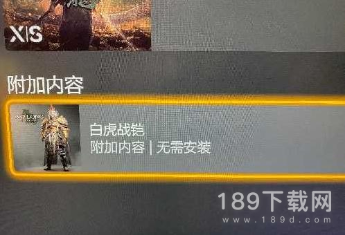 卧龙苍天陨落xbox版白虎战铠怎么免费领取 卧龙：苍天陨落xbox版白虎战铠免费领取地址