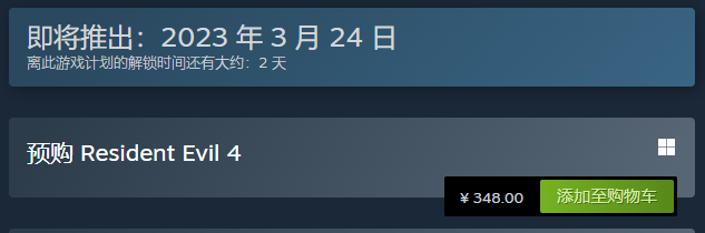 生化危机4重制版解锁时间是什么 生化危机4重制版解锁时间介绍