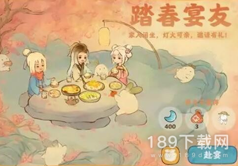 桃源深处有人家踏春宴友礼包是什么 桃源深处有人家踏春宴友礼包详解