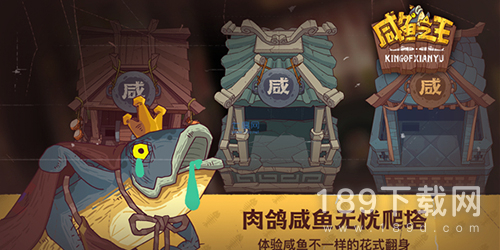 咸鱼之王抖音礼包兑换码是什么 咸鱼之王抖音礼包兑换码