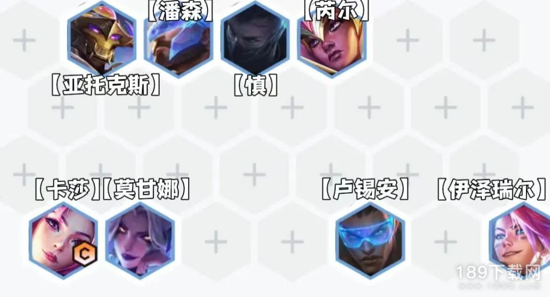 金铲铲之战s8.5未来迅射卡莎阵容怎么搭配 金铲铲之战s8.5未来迅射卡莎阵容如何搭配