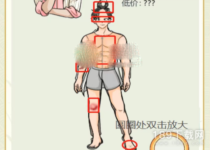 文字玩出花签约男明星怎么过关 文字玩出花签约男明星过关攻略