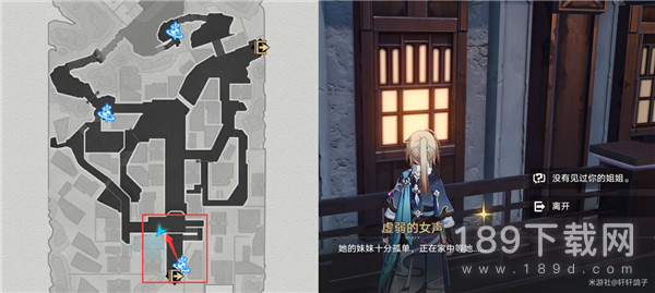 崩坏星穹铁道异乡人成就怎么触发 崩坏星穹铁道异乡人成就触发攻略一览