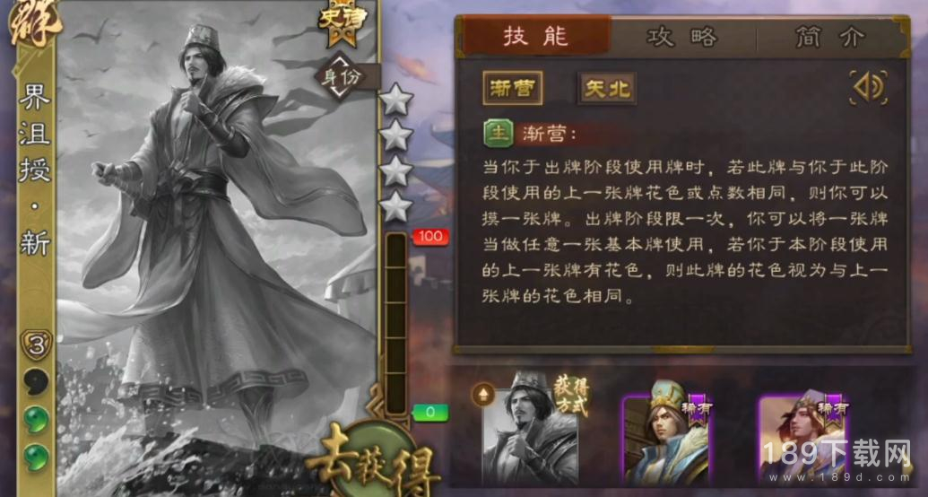 三国杀移动版界沮授技能是什么 三国杀移动版界沮授有哪些技能