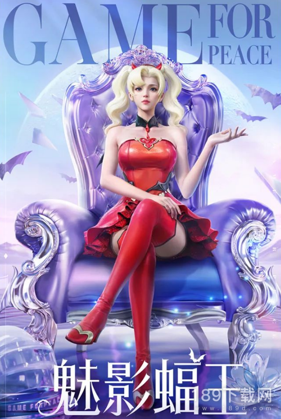 和平精英魅影蝠王皮肤多少钱出一览 和平精英魅影蝠王皮肤价格详解