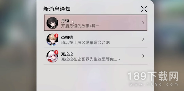 崩坏星穹铁道丹恒的故事任务怎么完成 崩坏星穹铁道丹恒的故事任务完成攻略详情
