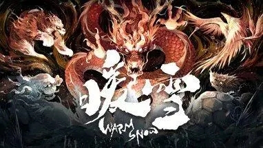 暖雪七剑无影流圣物搭配教程详情 暖雪七剑无影流圣物搭配方法