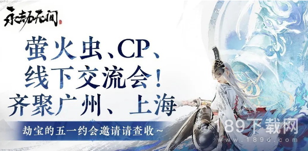 永劫无间新英雄季莹什么时候出介绍 永劫无间新英雄季莹上线时间