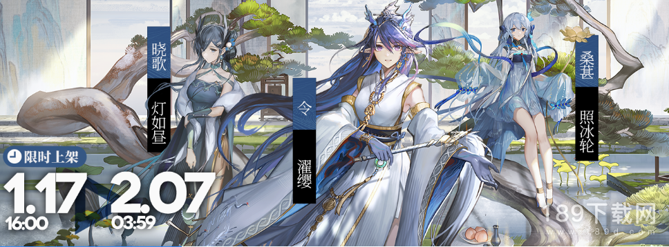 明日方舟晓歌灯如昼皮肤怎么获取 明日方舟晓歌灯如昼皮肤获得途径介绍