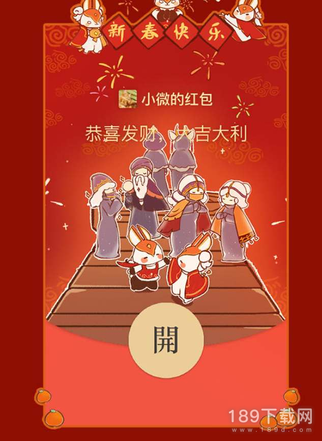 光遇兔年红包封面怎么领取 光遇兔年红包封面领取方式