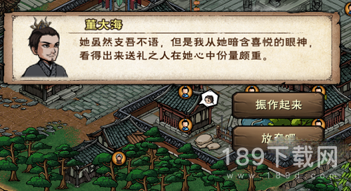 烟雨江湖戏子之情任务怎么完成 烟雨江湖戏子之情任务完成攻略一览