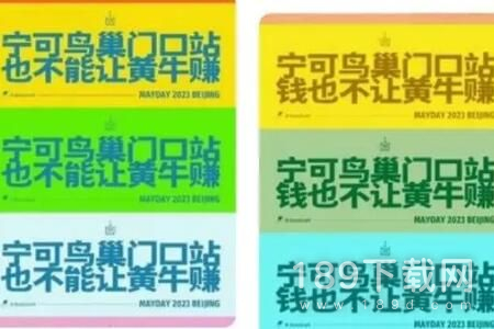 宁可鸟巢门口站也不能让黄牛赚是什么意思一览 宁可鸟巢门口站也不能让黄牛赚含义一览