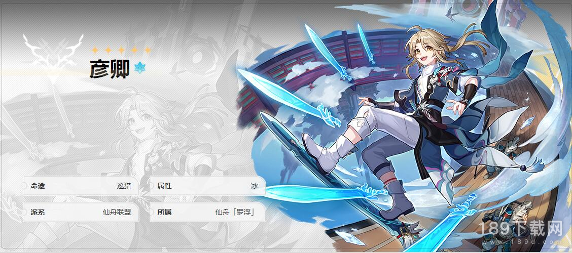 崩坏星穹铁道三月七遗器怎么选 崩坏星穹铁道三月七遗器是什么