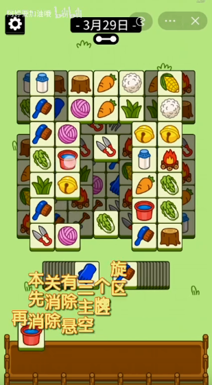 羊了个羊3.29关卡怎么通关 2023羊了个羊3月29日关卡攻略
