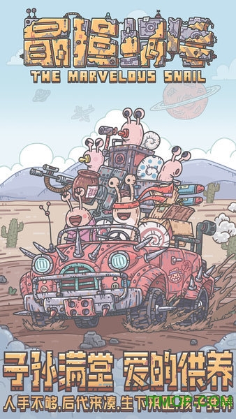 最强蜗牛美服连接错误解决办法 最强蜗牛美服更新失败解决办法