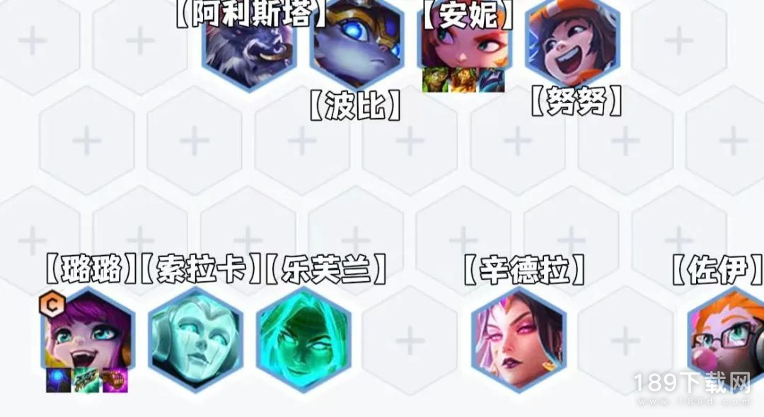 金铲铲之战黑客天才璐璐阵容怎么搭配方法 金铲铲之战黑客天才璐璐阵容搭配方法