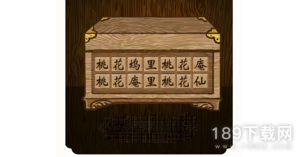 汉字魔法探寻唐伯虎真迹怎么通关 汉字魔法探寻唐伯虎真迹通关攻略