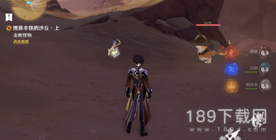 原神埋藏丰饶的沙丘任务怎么完成 原神埋藏丰饶的沙丘任务完成方法