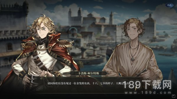 风帆纪元赚钱及海战技巧是什么 风帆纪元赚钱及海战技巧一览