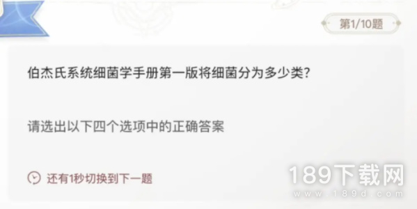 巽风数字世界1月9日巽风答人答案是什么 巽风数字世界1月9日巽风答人答案一览