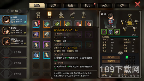 大侠立志传楚襄城碰瓷事件怎么选择 大侠立志传楚襄城碰瓷事件选择攻略