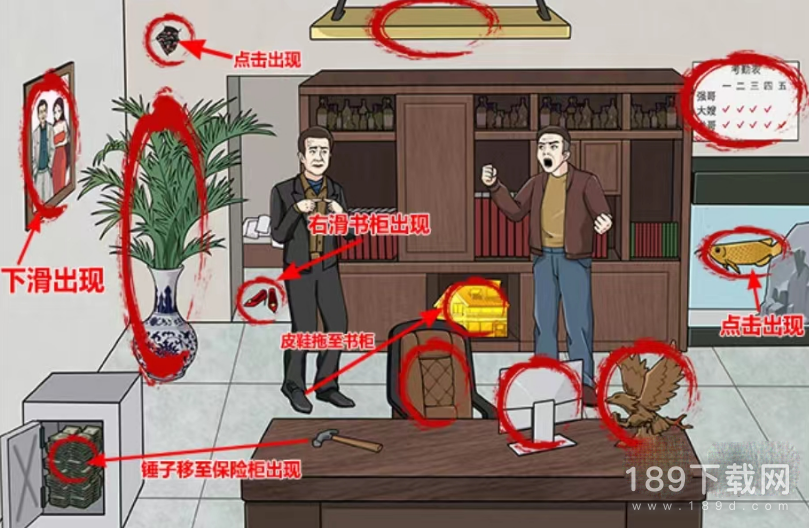 玩梗高手龙哥整顿职场帮龙哥拿到100万加班费怎么通关 玩梗高手龙哥整顿职场帮龙哥拿到100万加班费通关攻略详情