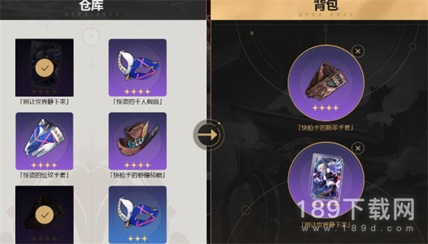 崩坏星穹铁道群星邀约奖励怎么领取 崩坏星穹铁道群星邀约奖励领取攻略详情