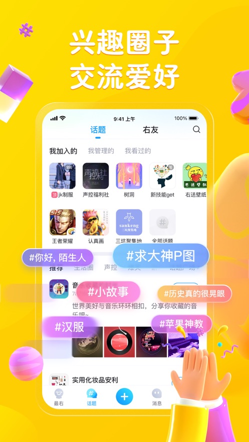 最右app最新版VIP版