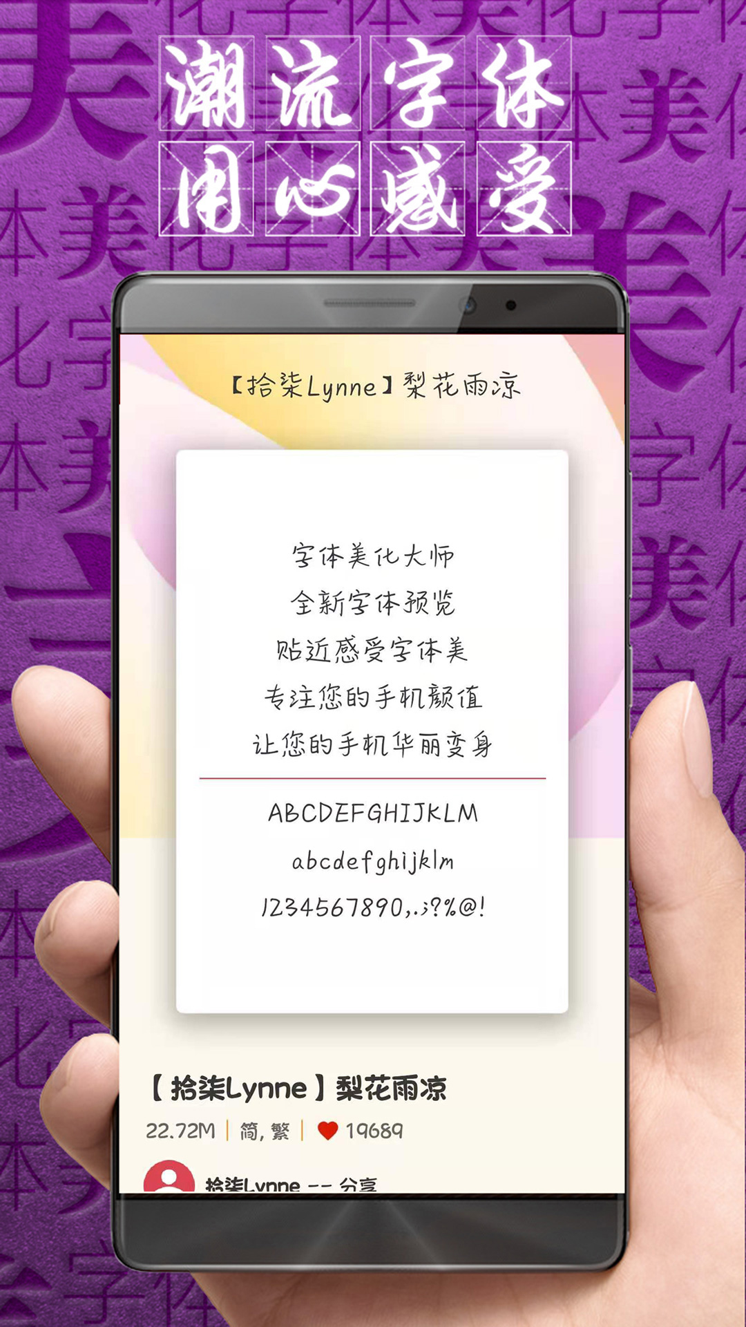 字体美化大师最新安卓版最新版