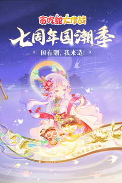 贪吃蛇大作战官方版最新版