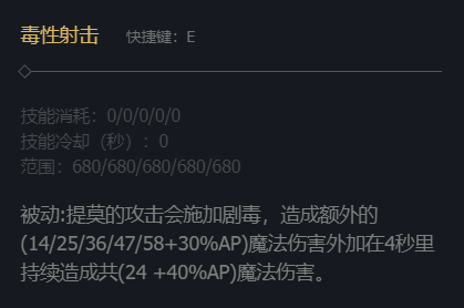 英雄联盟提莫技能加点推荐-LOL提莫的技能加点推荐