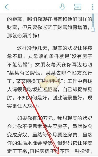 QQ阅读开启全屏阅读方法介绍-QQ阅读开启全屏阅读方法