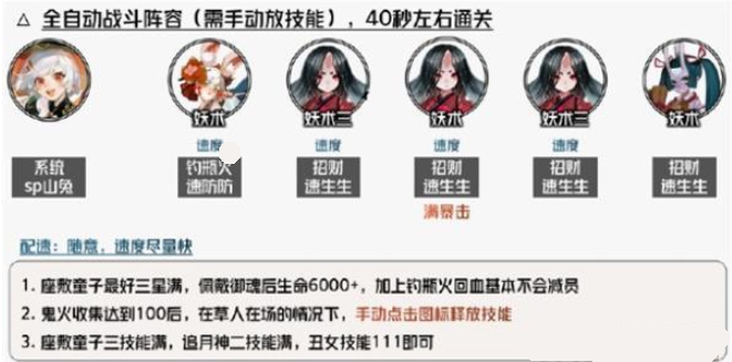 阴阳师瑞声除垢怎么搭配阵容-阴阳师瑞声除垢活动攻略