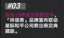 崩坏星穹铁道模拟市场怎么玩-崩坏星穹铁道模拟市场玩法介绍