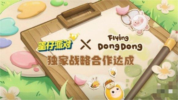 蛋仔派对dongdong羊什么时候返场-蛋仔派对dongdong羊返场时间2023