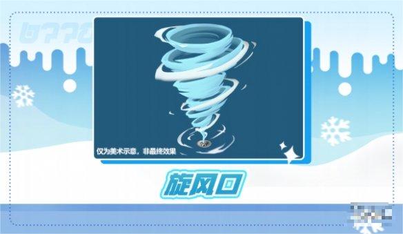 蛋仔派对寻光冰雪季什么时候上线-蛋仔派对寻光冰雪季上线时间介绍