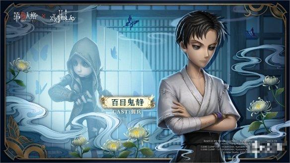 第五人格xxxHOLiC联动皮肤有什么-第五人格xxxHOLiC联动皮肤介绍