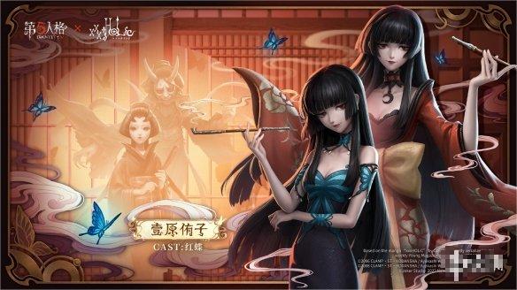 第五人格xxxHOLiC联动皮肤有什么-第五人格xxxHOLiC联动皮肤介绍