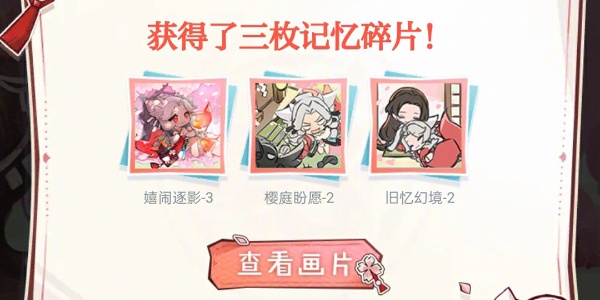 阴阳师解锁狐狸的美一面集画片活动怎么参加-阴阳师解锁狐狸的美一面集画片活动参加方法