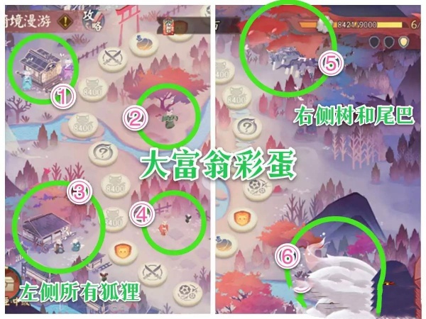 阴阳师绮境漫游彩蛋在哪-阴阳师绮境漫游彩蛋位置介绍