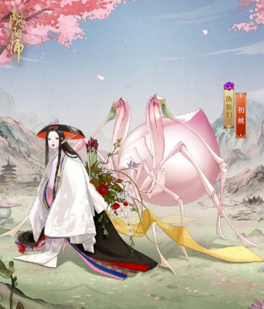 阴阳师初桃皮肤怎么获得-阴阳师初桃皮肤获得方法