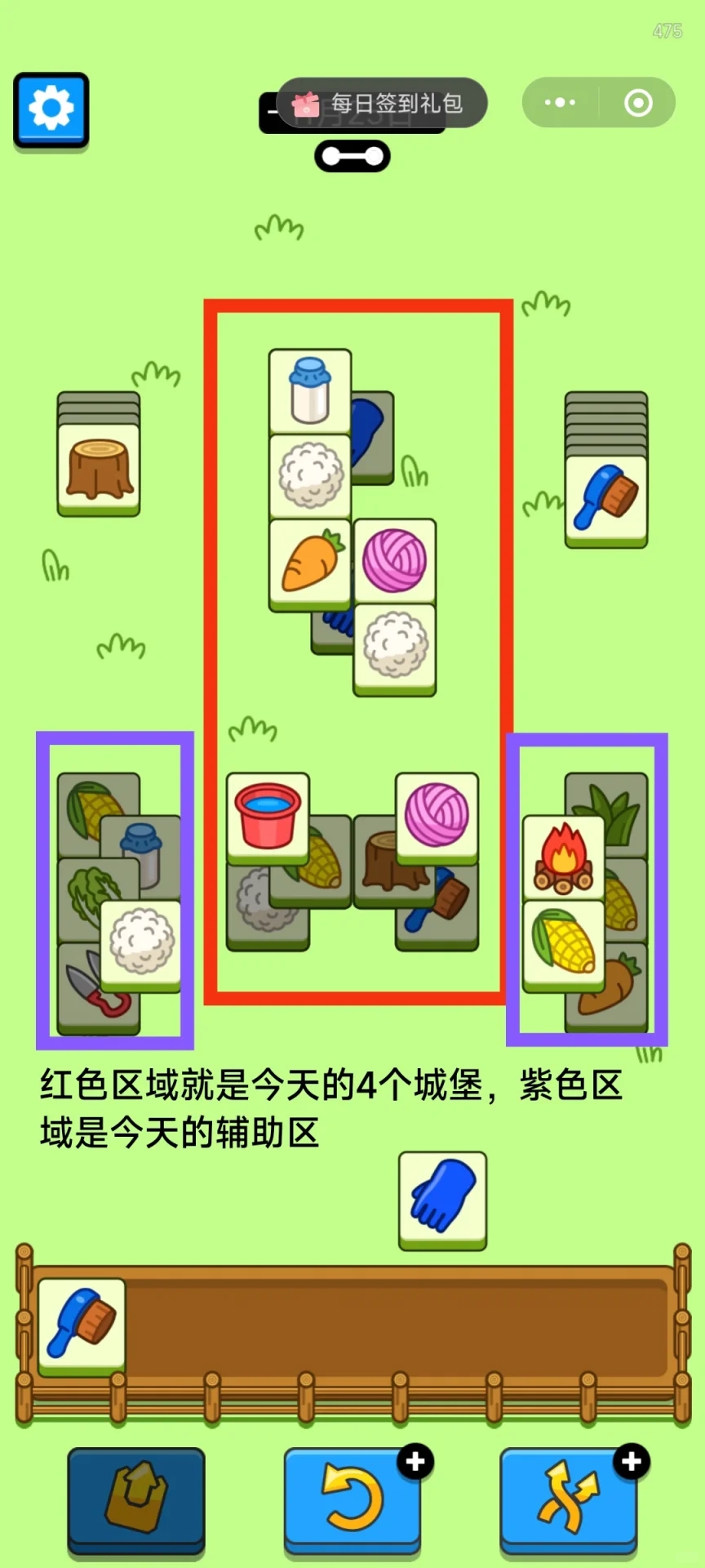 11月25日羊了个羊通关攻略-羊了个羊通关攻略第二关11.25